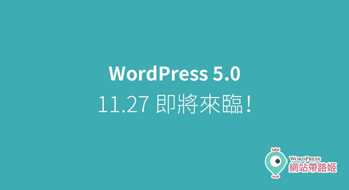 WordPress 5.0