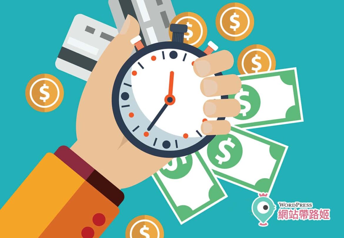 網站速度